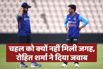 Asia Cup 2023: टीम में अश्विन-चहल को क्यों नहीं मिली जगह, Rohit Sharma ने दिया जवाब