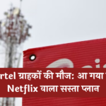 Airtel