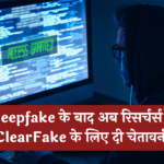 clearfake