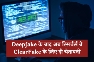 clearfake