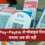 Paytm