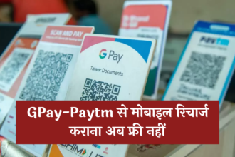 Paytm