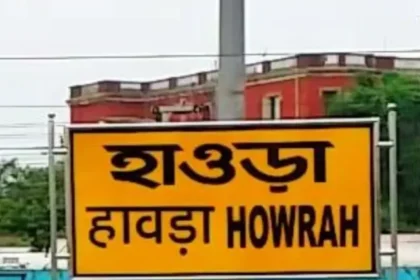 Howrah-3